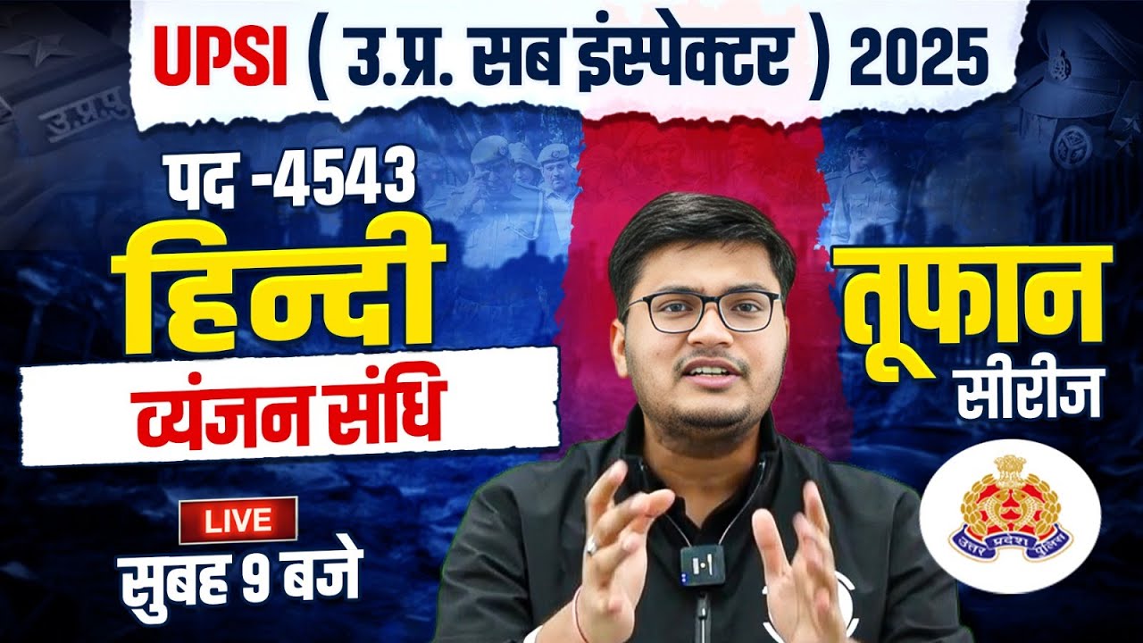 UPSI HINDI CLASS 2025 | HINDI VYAKARN | VYANJAN SANDHI (व्यंजन संधि ) | UPSI HINDI BY PAVAN SIR