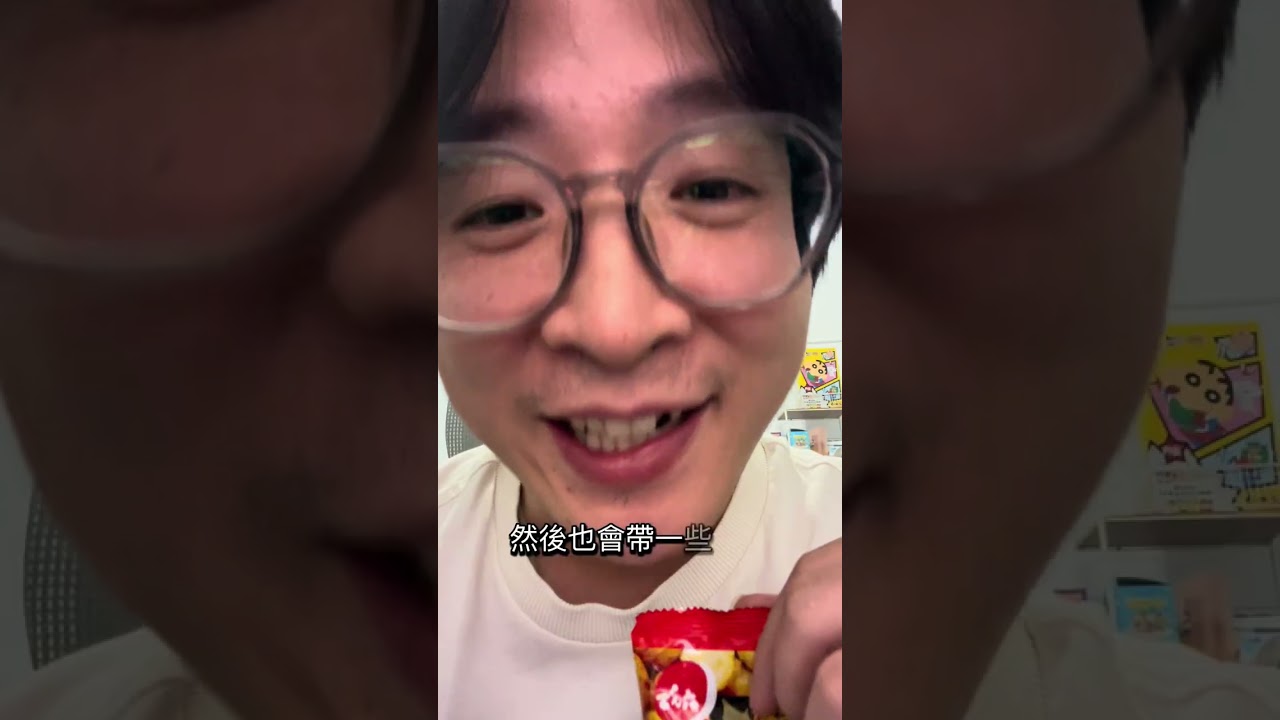日常分享，年味的意義。#日常 