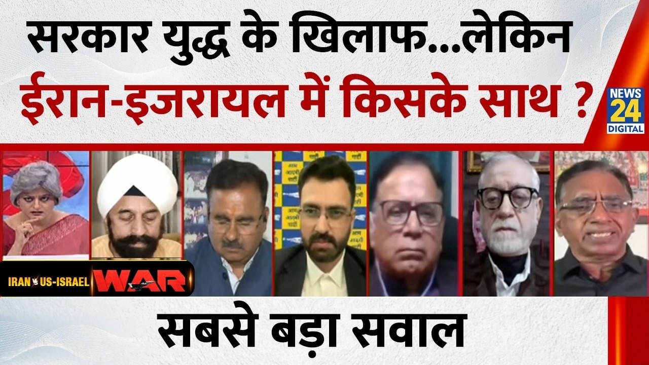 Sabse Bada Sawal : सरकार युद्ध के खिलाफ...लेकिन ईरान-इजरायल में किसके साथ ? Garima Singh के साथ LIVE