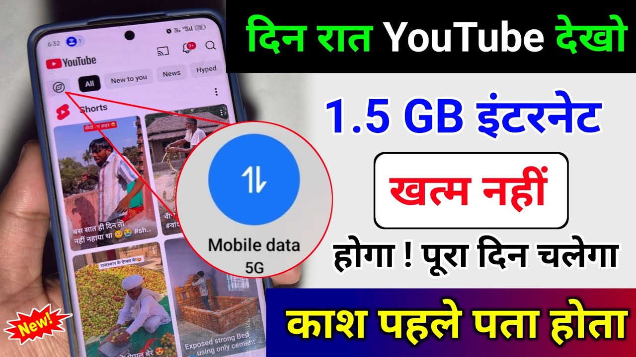 YouTube Hidden Settings to Save Mobile Data | Mobile Ka Internet (Data) Jaldi Khatam ho Jata Hai