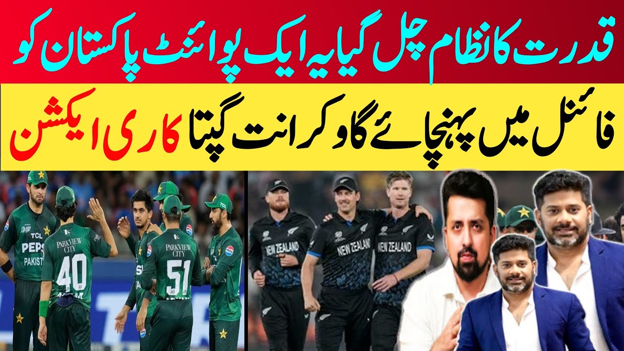 🌧️ Match Abandoned? Vikrant Gupta Links Pakistan’s Rain Drama to 1992 World Cup Glory | Pak vs nz