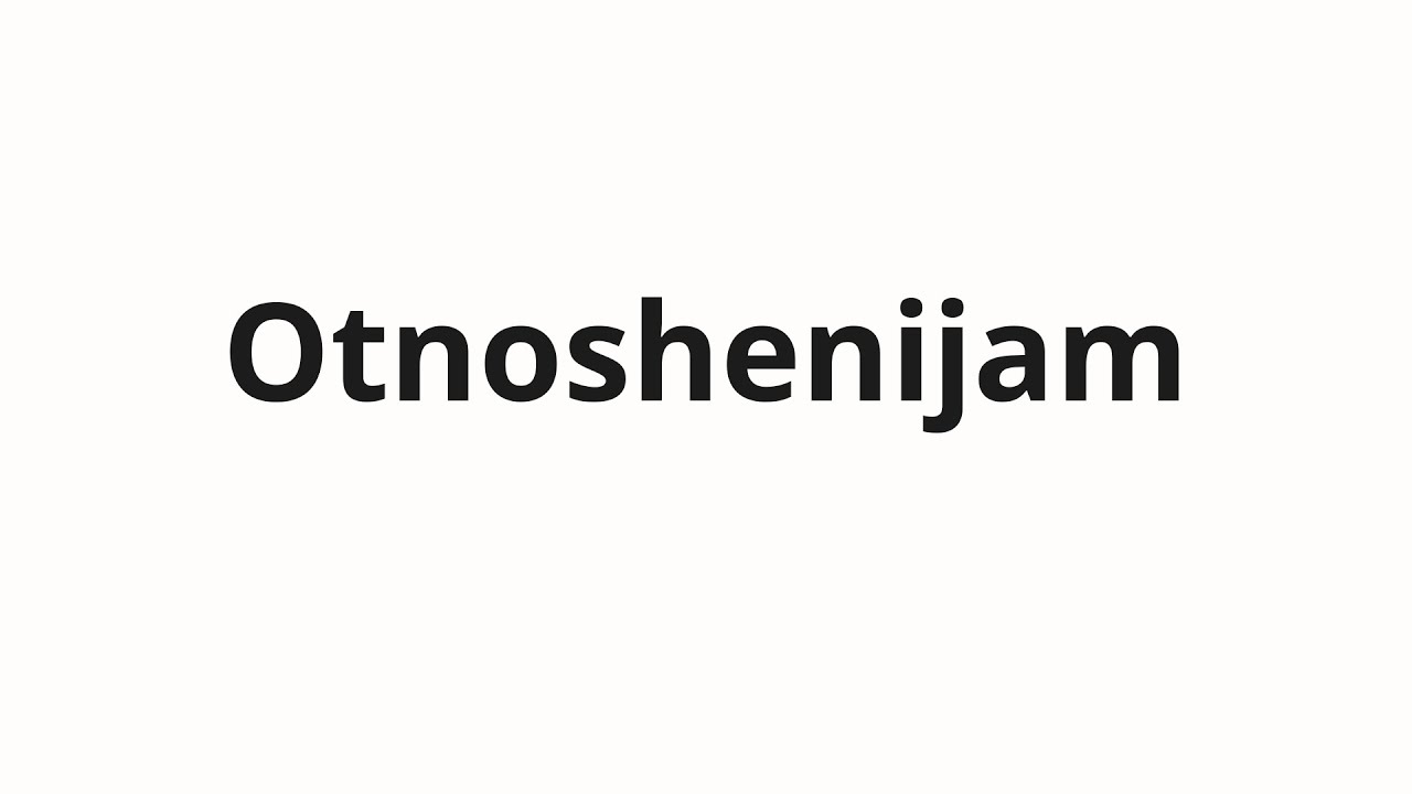 How to pronounce Otnoshenijam | Отношениям (Relationships in Russian)