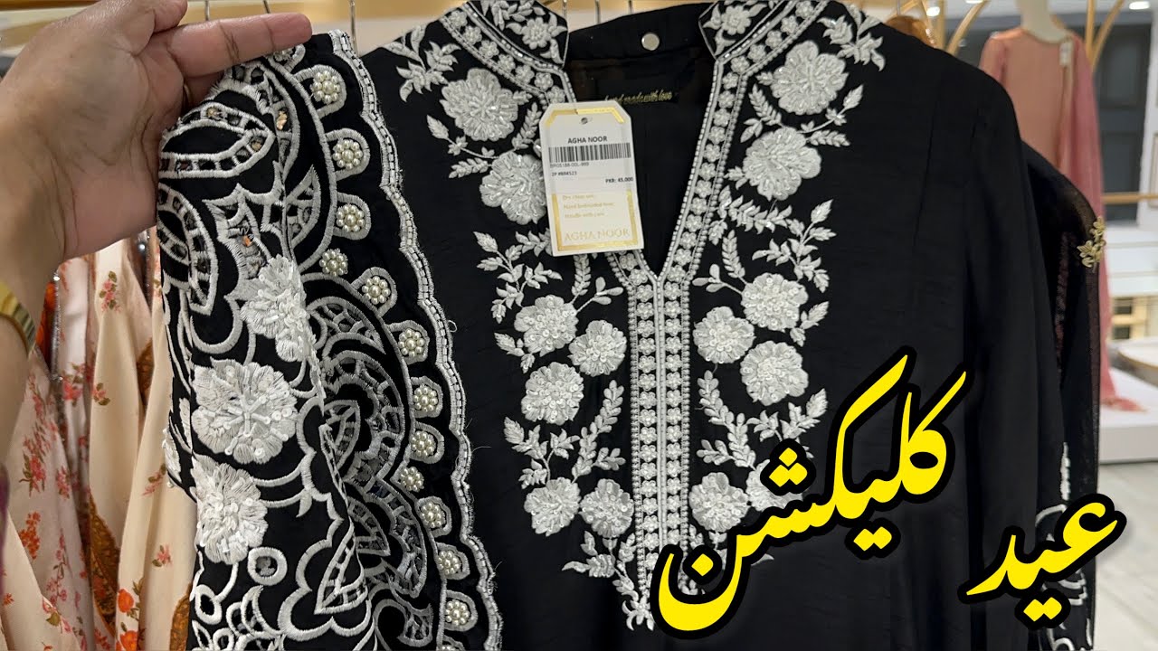 Agha Noor New Eid Collection 2026 💕 Agha Noor New Collection ❤️