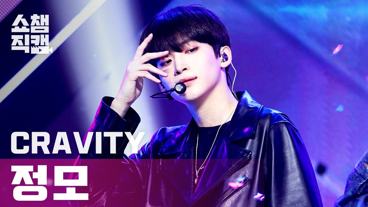 [쇼챔직캠 4K] 크래비티 정모 - 배드 해비츠 (CRAVITY JUNGMO - Bad Habits) l #쇼챔피언 l EP.387