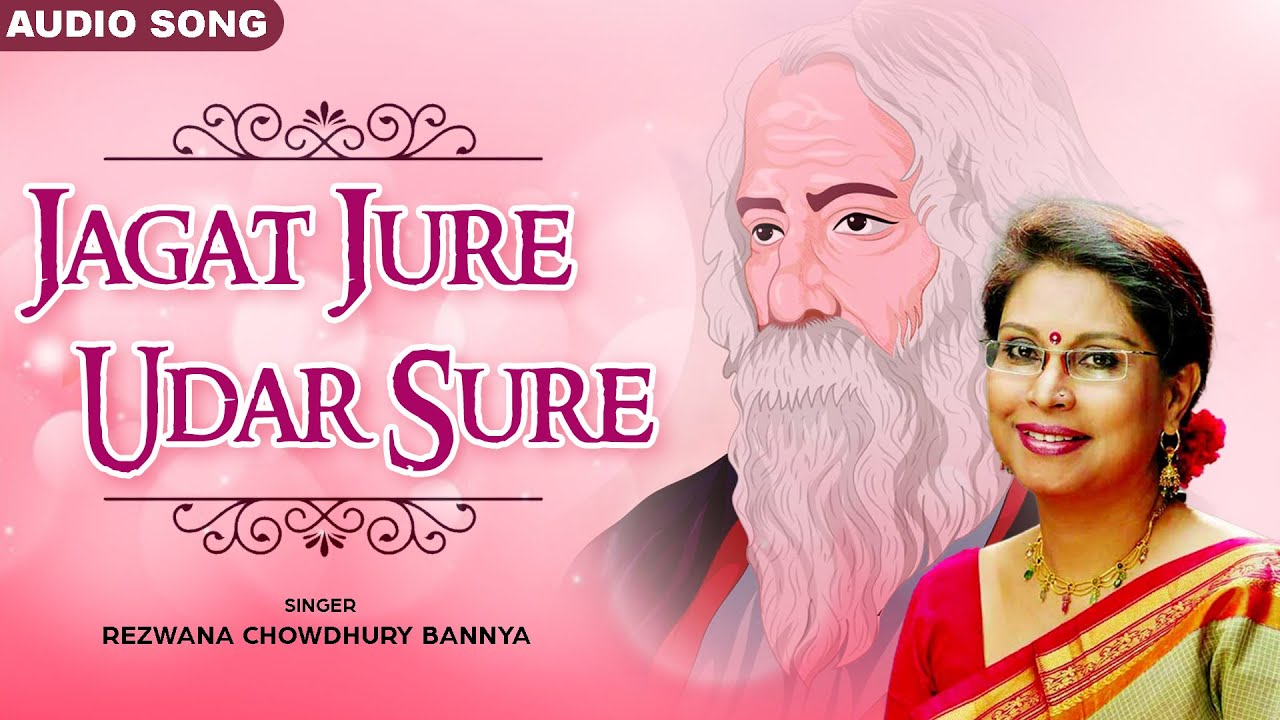 Jagat Jure Udar Sure | জগৎ জুড়ে উদার সুরে | Rezwana Chowdhury Bannya | Tagore Sangeet | Bangla Song