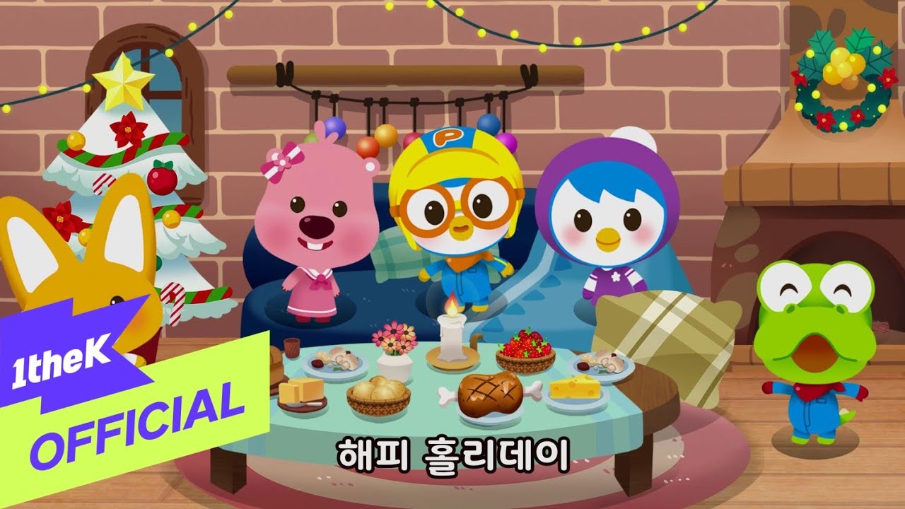 [MV] Pororo the Little Penguin(뽀로로) _ A Sparkling Christmas(반짝반짝 크리스마스) (Korean ver.)