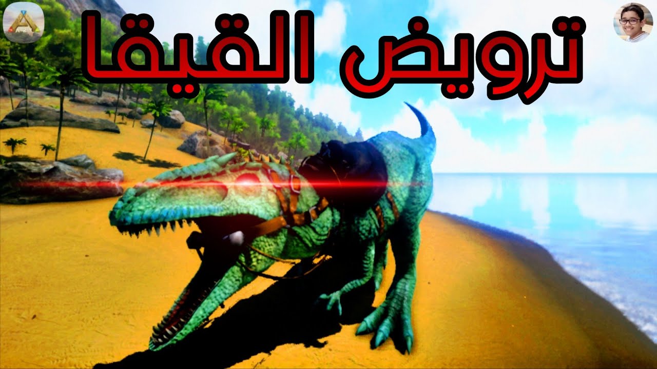 ارك موبايل ألتمت: ترويض القيقا... إثنين منهم✌️❤️‍🔥 | Ark Mobile Ultimate 14.0