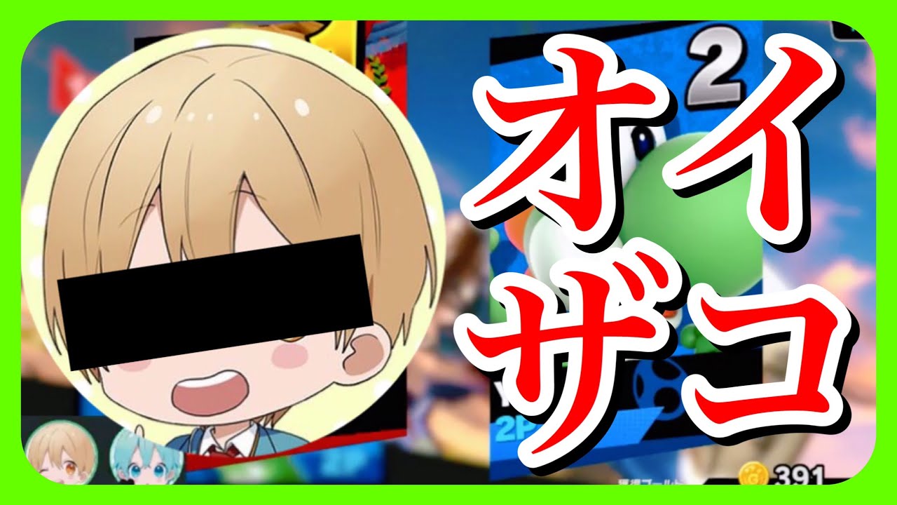 【スマブラSP】自称スマブラ最強の小学生が煽ってきたのでボコボコにしたったＷＷＷ【ころん】