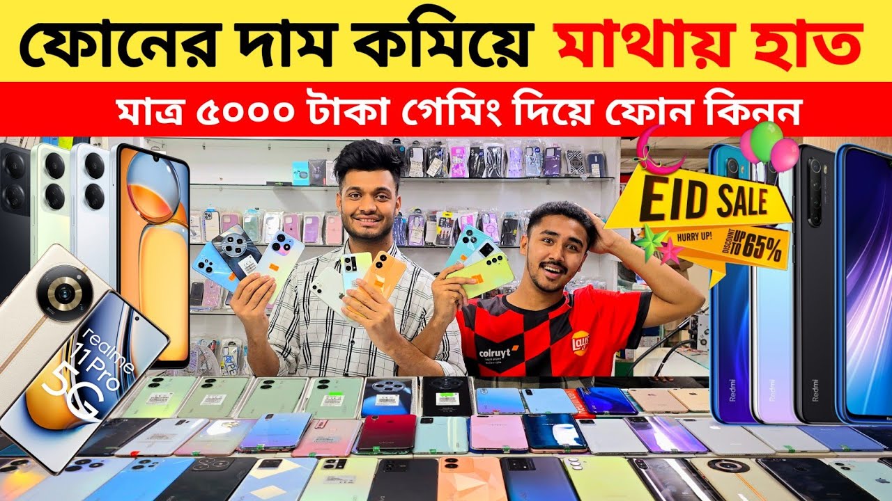 Used Phone Price in Bangladesh 2025 | মাত্র ৫০০০ টাকা দিয়ে গেমিং ফোন কিনুন | low budget smartphone