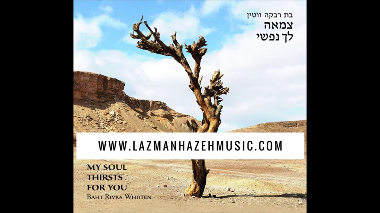 Sacred Song: Remember 6,000,000 Baht Rivka whitten THE OFFICIAL CHANNEL