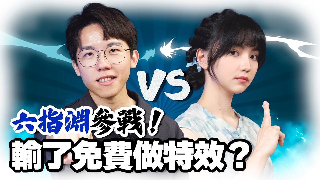 如果把運氣加入圍棋，六指淵能否贏過黑嘉嘉？ft. @huber0203