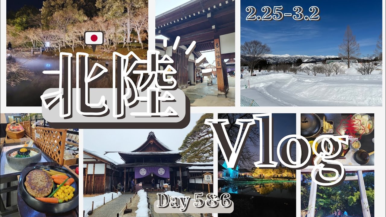 日本北陸🇯🇵𝑽𝒍𝒐𝒈 Day 5＆6｜上三之町/高山陣屋/牧歌之里❄️/熱田神宮⛩️/名花之里🌸🌼｜Nickie
