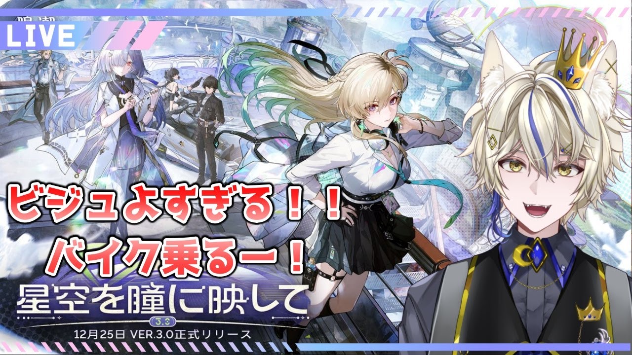 【鳴潮】ラハイロイ行ってみるー！【真神がぶ】