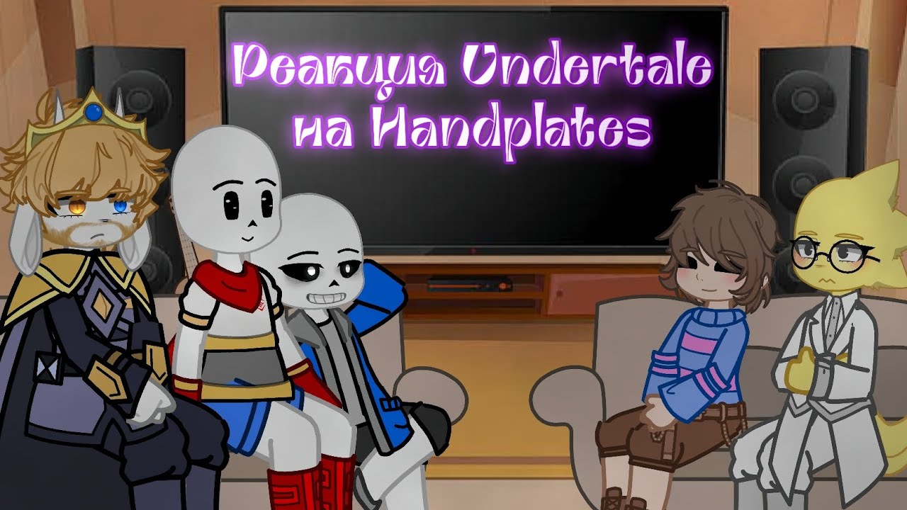 Реакция Undertale на Handplates (1 серия)