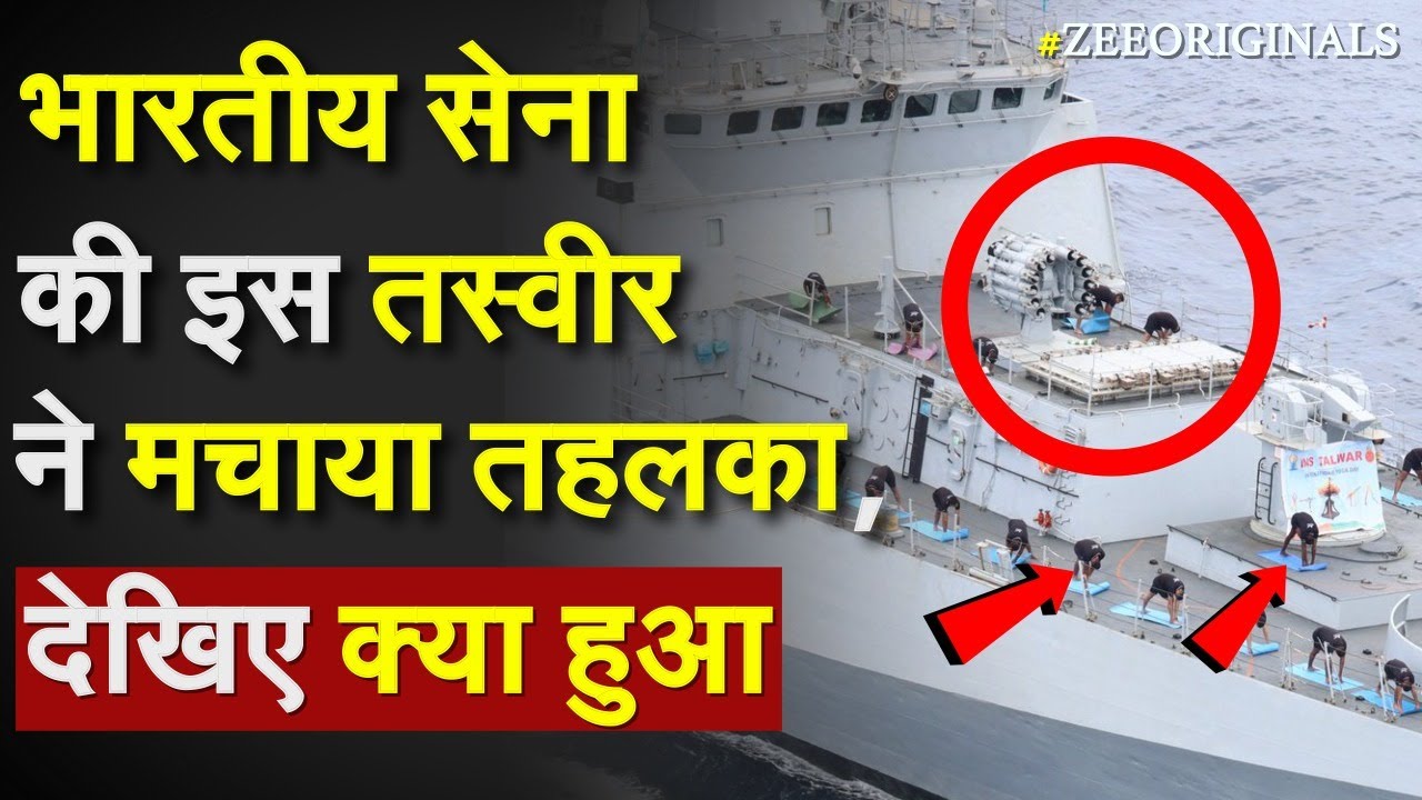 Brahmos on INS Talwar: भारतीय सेना की इस तस्वीर ने मचाया तहलका , क्या हुआ | Brahmos Missile | china