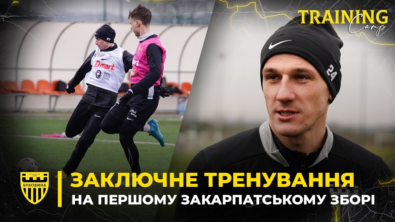 Тренування Буковини перед двома спарингами поспіль | Бусько - про диво-гол Ужгороду та фартові бутси