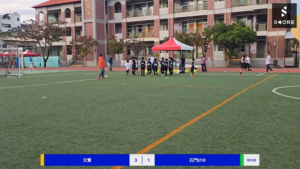 媽祖盃 石門U10 vs 仁德文賢國小