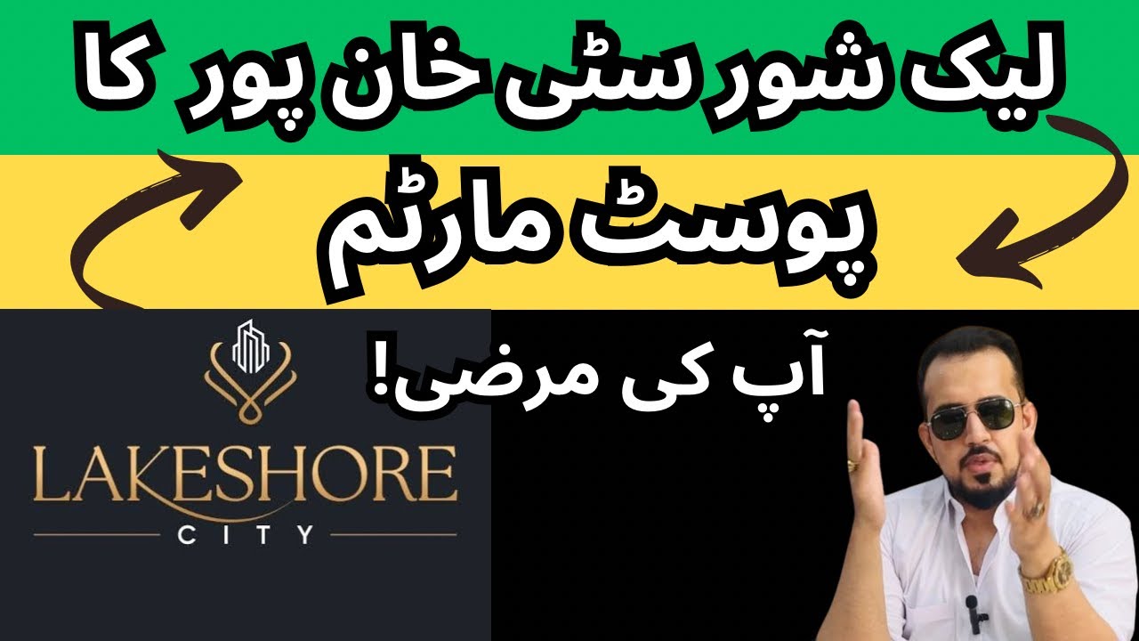 Warning: Before Investing in Lakeshore City Khanpur, Watch This Video || Khanpur Dam || Islamabad