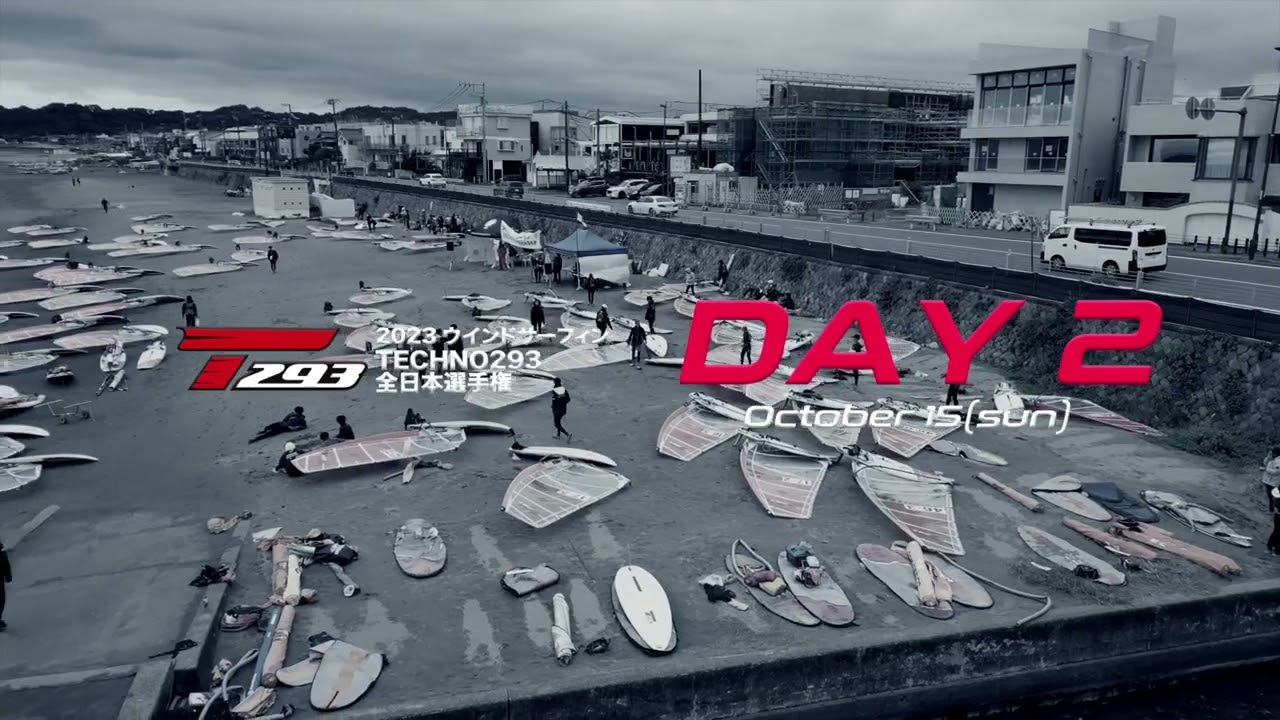 2023 ウインドサーフィン TECHNO293 全日本選手権