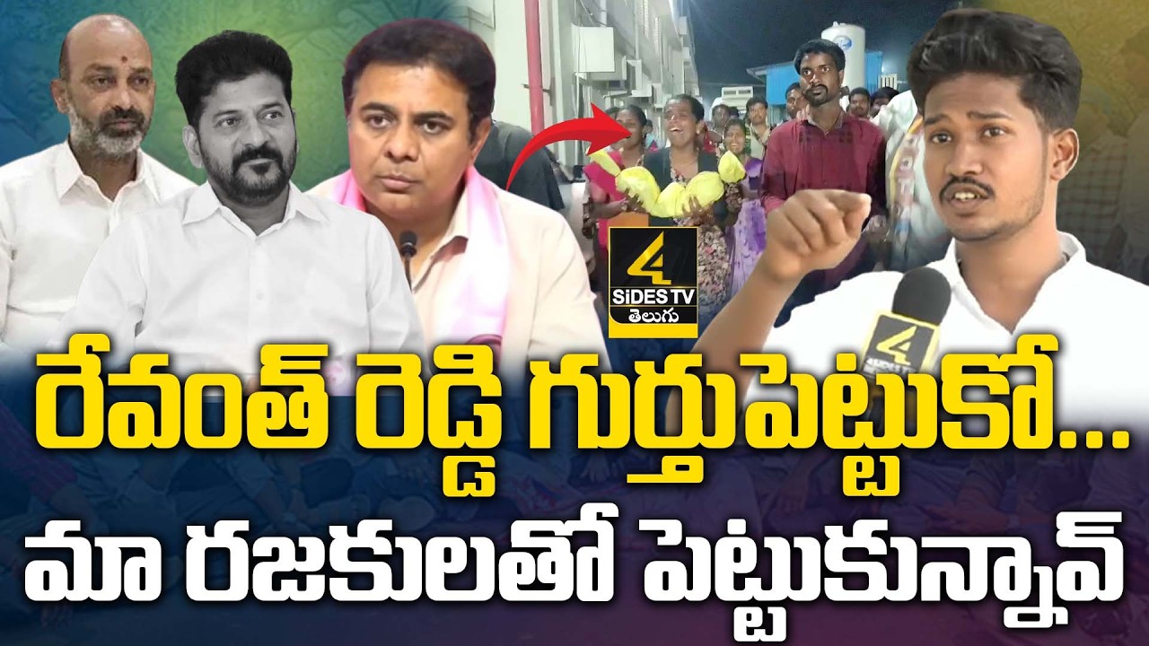 రేవంత్ రెడ్డి గుర్తుపెట్టుకో..మా రజకులతో పెట్టుకున్నావ్..| CM Revanth Reddy| Talluri Venkatakowshik
