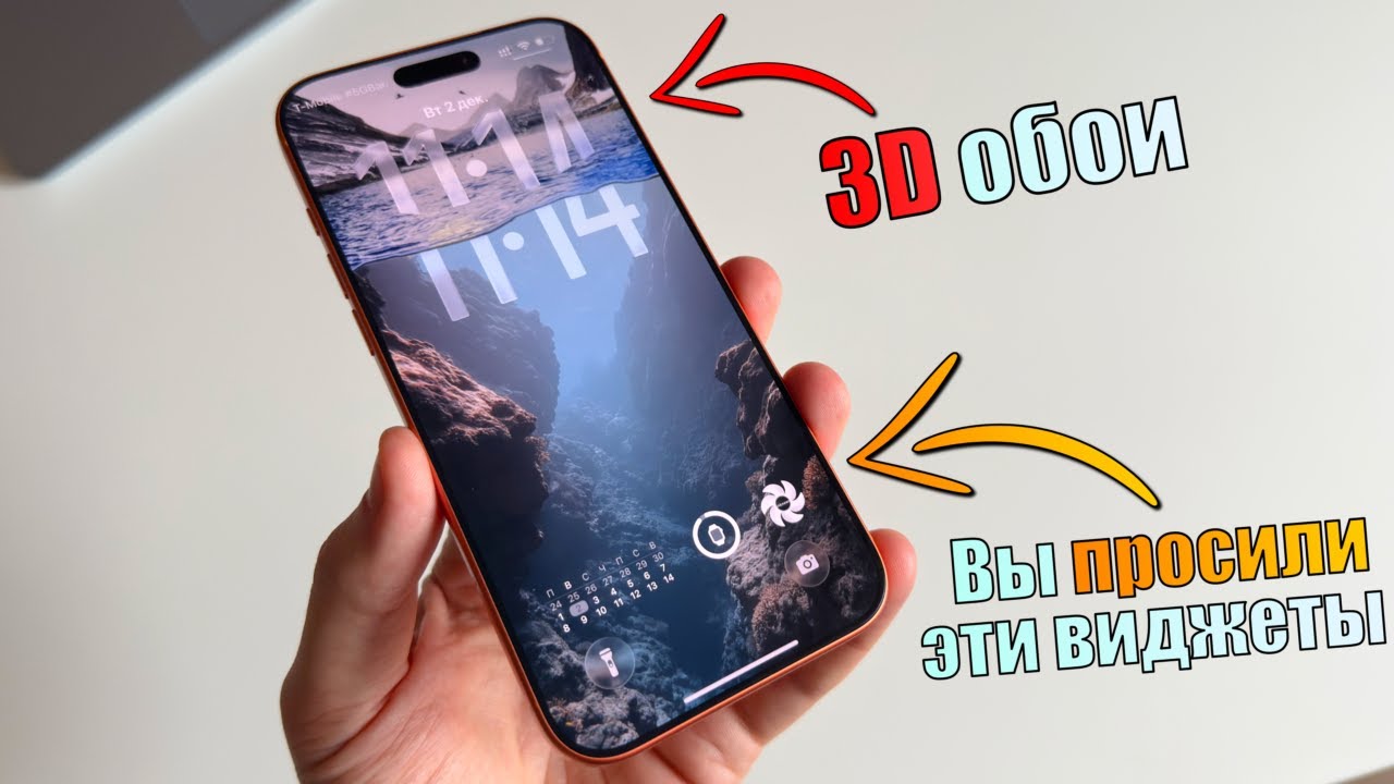 ВЫ ПРОСИЛИ эти виджеты на iPhone! И вирусные обои на iPhone