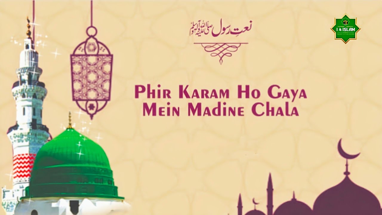 Main Madine Chala | Beautiful Islamic Naat | Hafiz Muhammad Farooq #naat #newnaat #islamicmusic 