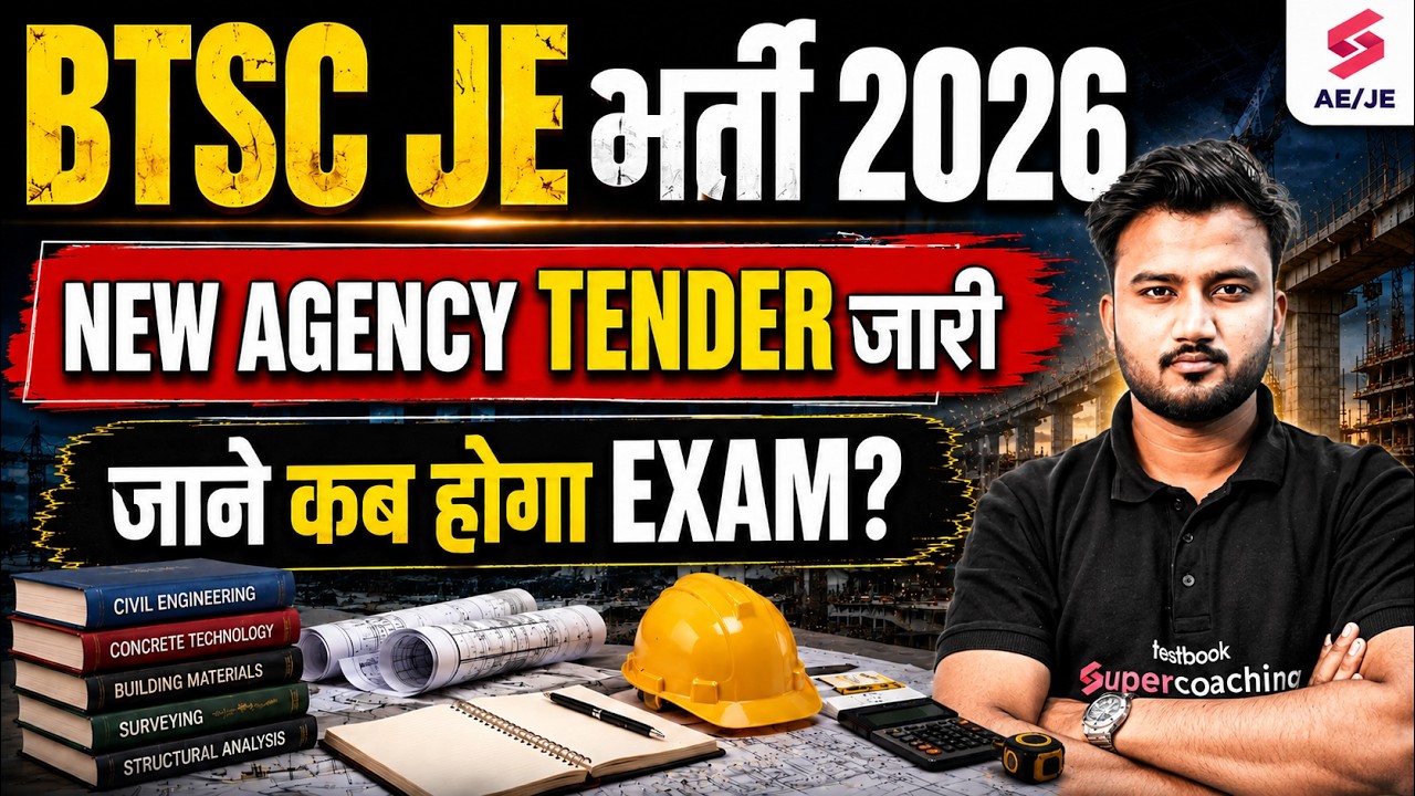 BTSC New Tender Notice | BTSC JE Exam Date 2026 Update | BTSC JE Exam Date Expected | Shubham Sir