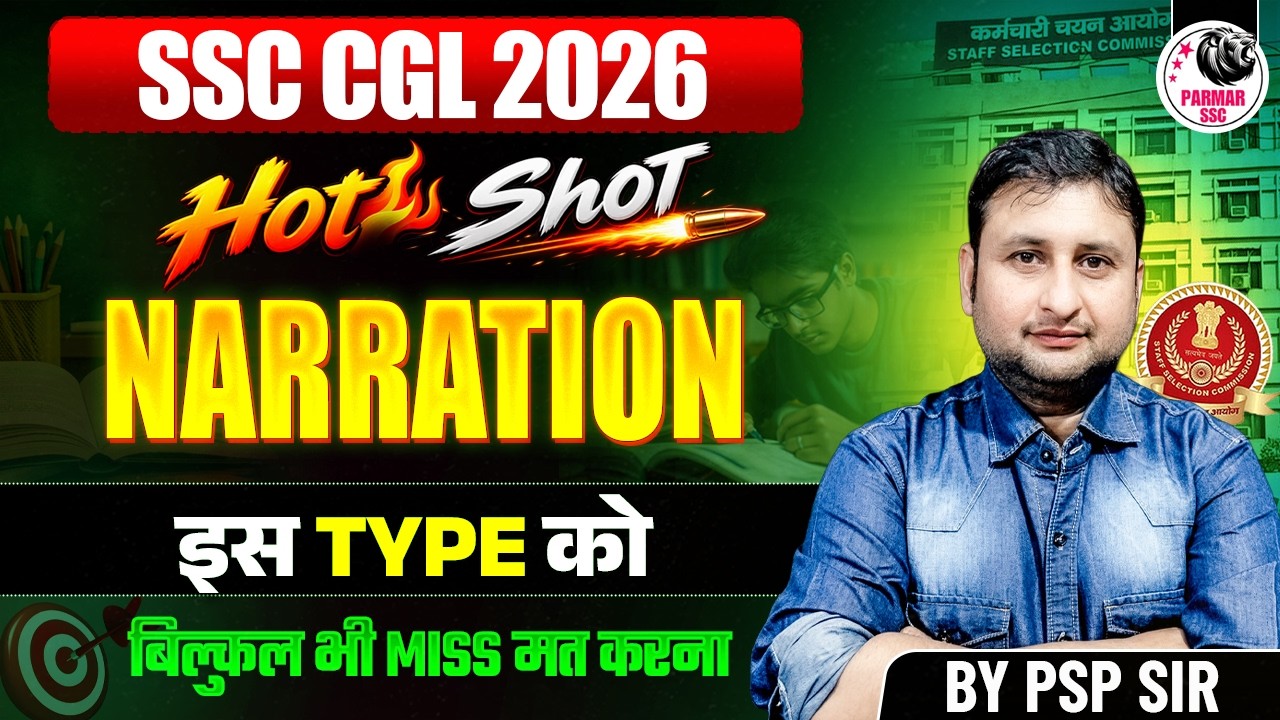 SSC CGL 2026 | NARRATION (2x STATEMENTS) | ENG HOTSHOT