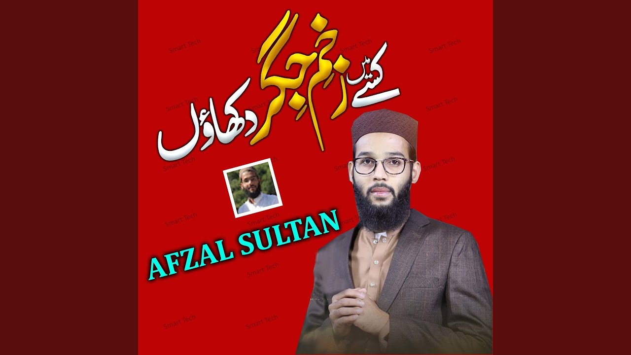 Kise Main Zakhm E Jigar Dikhaun