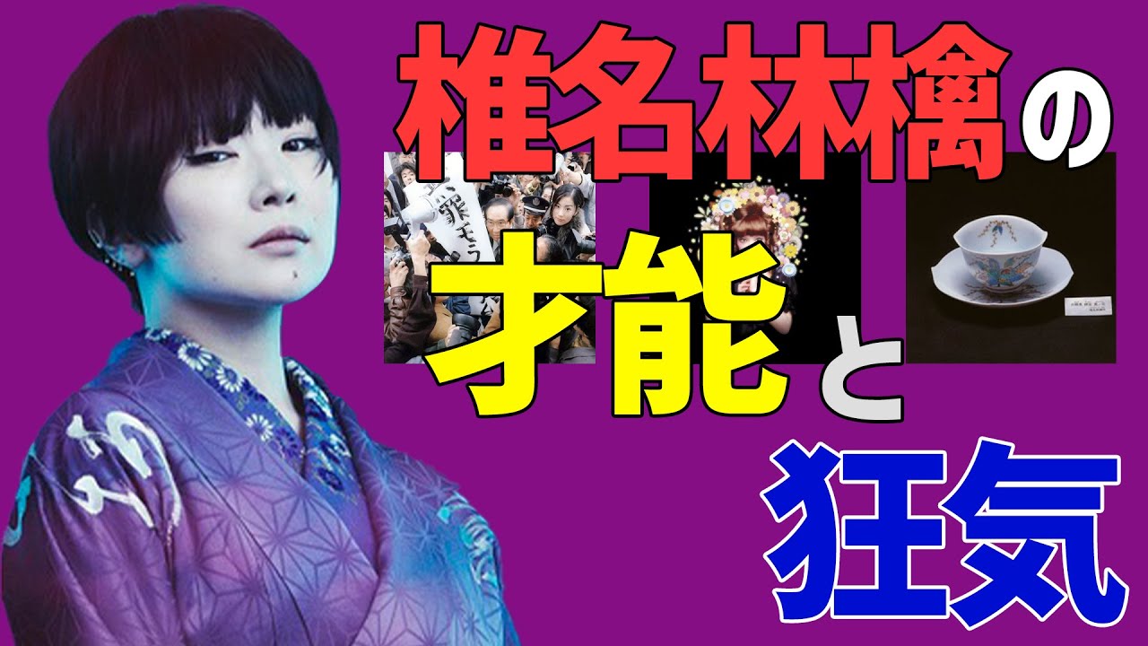 【無罪勝訴カルキ】椎名林檎の一番の才能って？