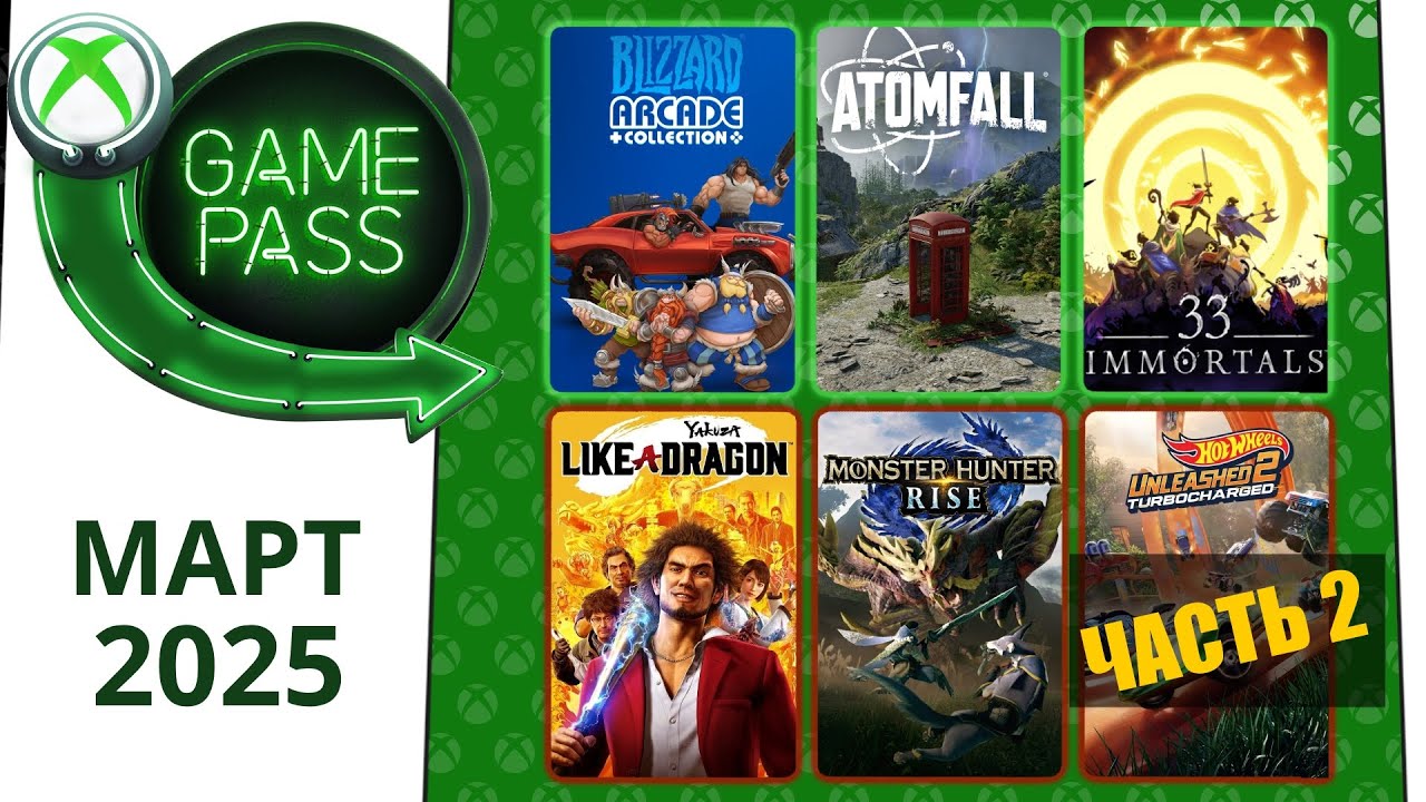 4 Новых Игры Xbox Game Pass МАРТ 2025 для Элиты | Часть 2 | 10 Игр удалят из Game Pass в Марте 2025
