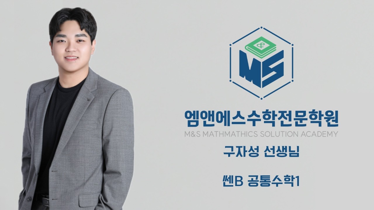 쎈B 공통수학1 나머지정리와 인수분해 오답(1)_고1C1