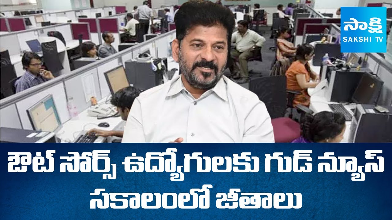 Telangana Govt Good News For Out Sourcing Employess | Special Carporation | CM Revanth Reddy |Sakshi