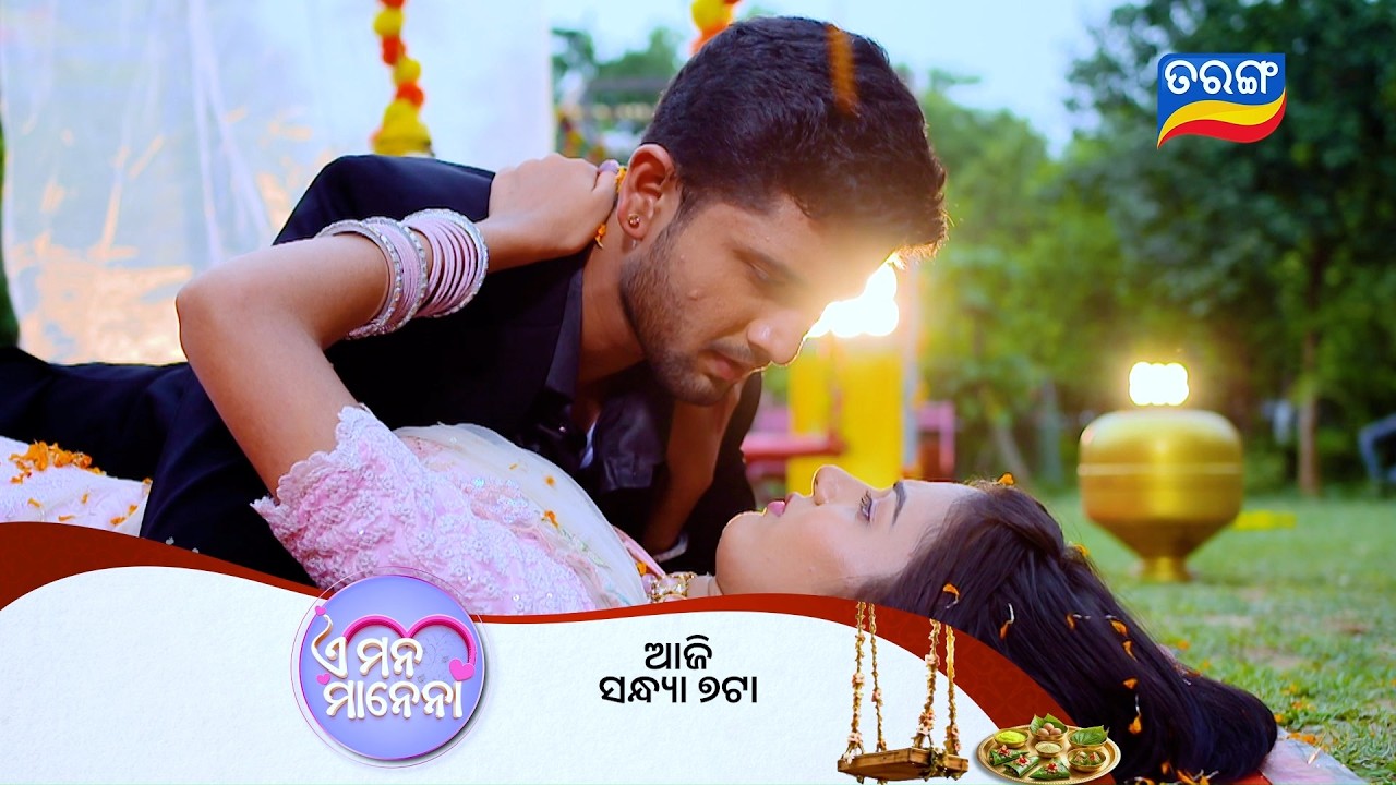ଏ ମନ ମାନେନା | E Mana Manena | Episodic Promo 8 | 16th Jun 2026 |  Mon - Sat @7pm | Tarang Tv