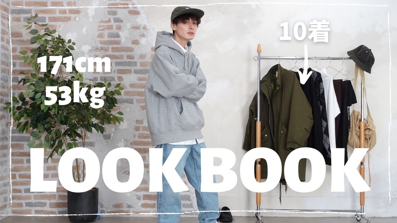 【LOOKBOOK】TPO別大学生の定番アイテムだけで作る春の一週間コーデ【UNIQLO】【GU】