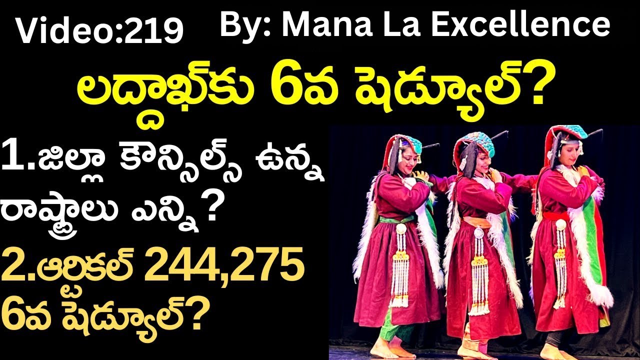 లద్దాఖ్‌కు 6వ షెడ్యూల్‌?Sixth Schedule for Ladakh, Art 244,Art 275 explained by Mana Laex UPSC