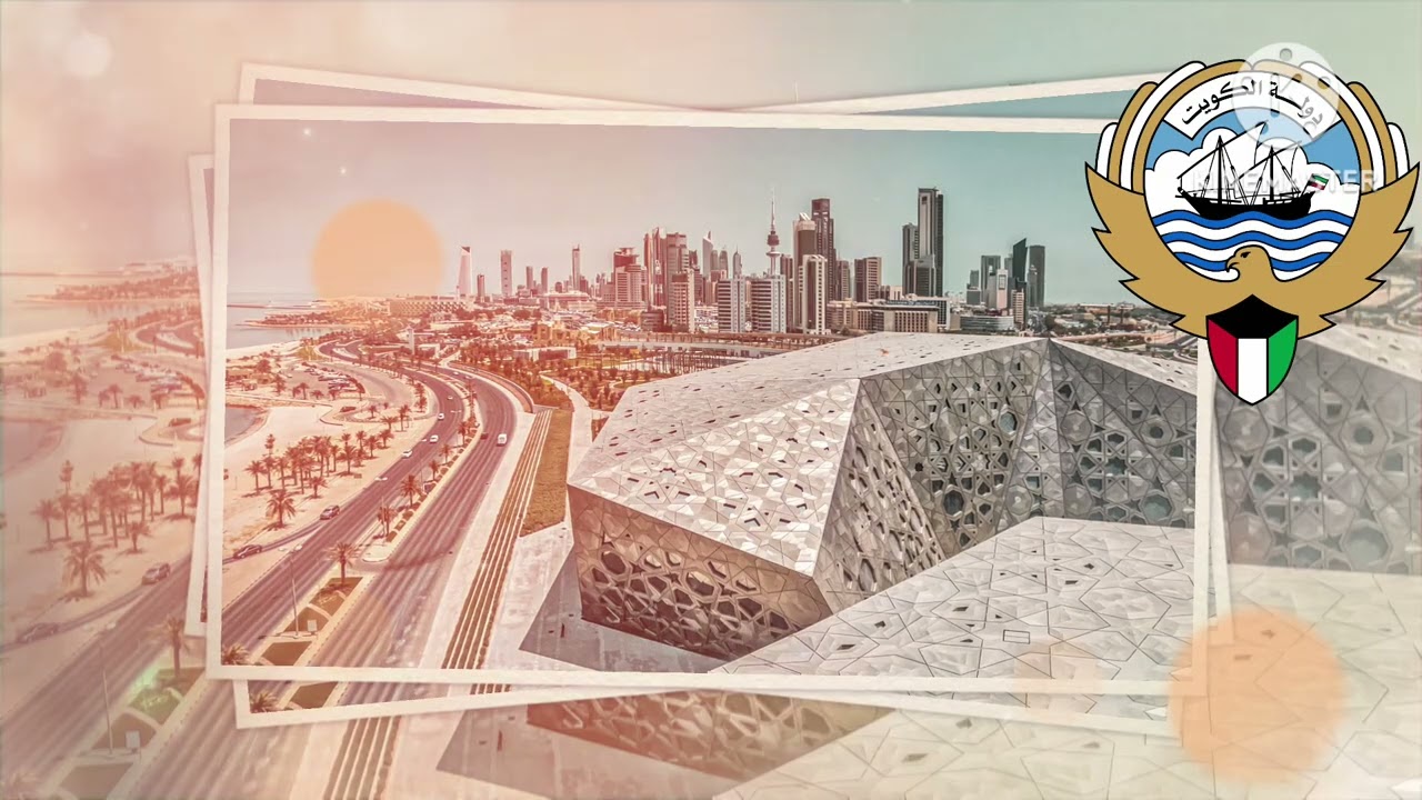 National Anthem of Kuwait - Al Nashid al Watani (النشيد الوطني)