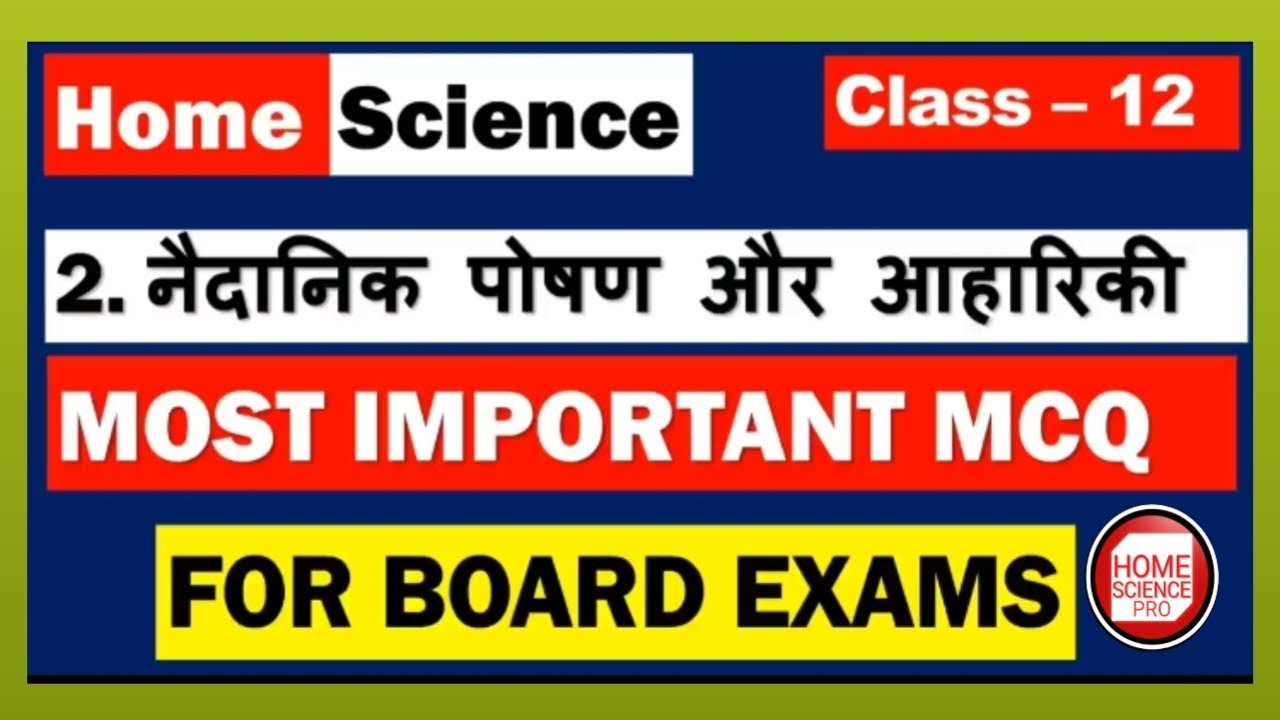 CLASS 12th HOME SCIENCE MCQ QUESTIONS VERY IMPORTANT BOARD EXAM LEVEL QUESTIONS, HAR BAR ATE HAI YE,