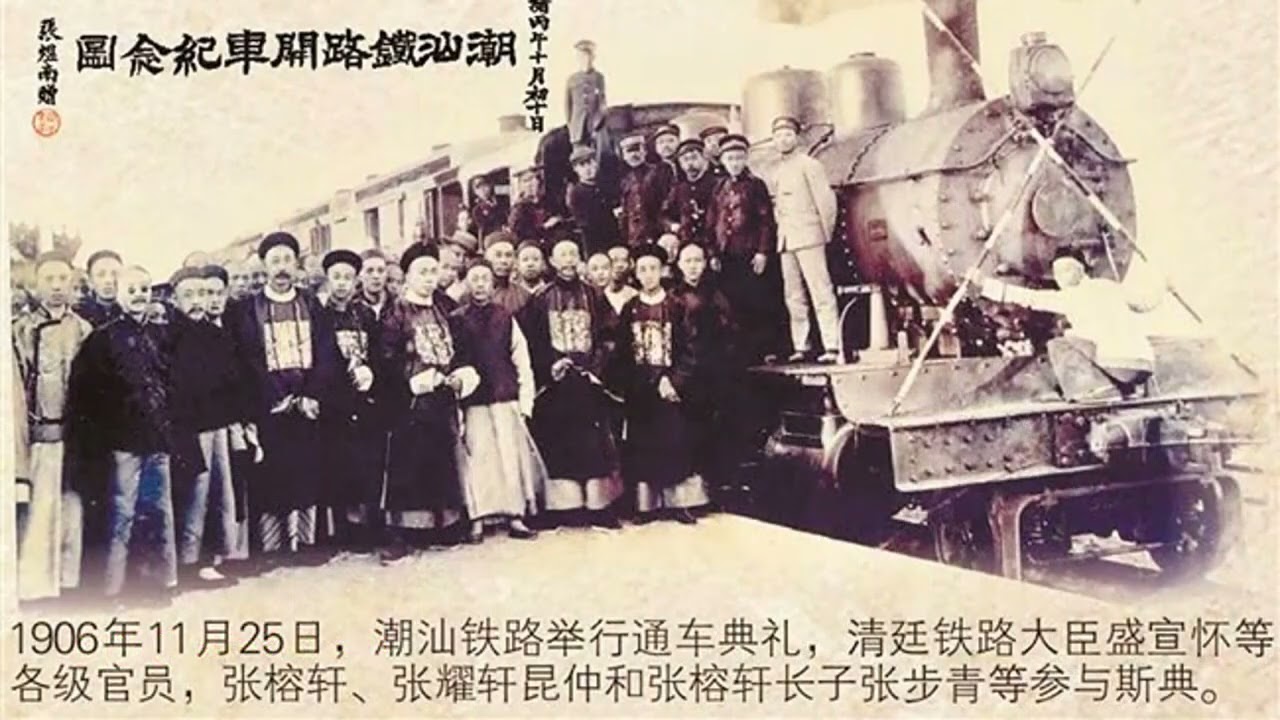 潮汕老照片带领您回到那个年代的潮汕 （Teochew เกี่ยวกับแต้จิ๋ว）