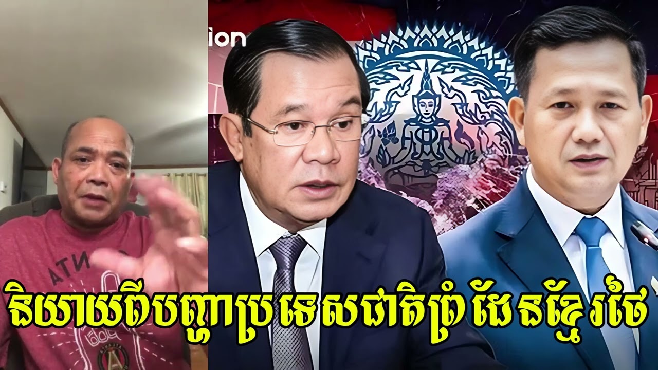 26/02/2026 Mr. Sereysokhom Live chat program, Khmer news, Cambodia-Thai border issue update