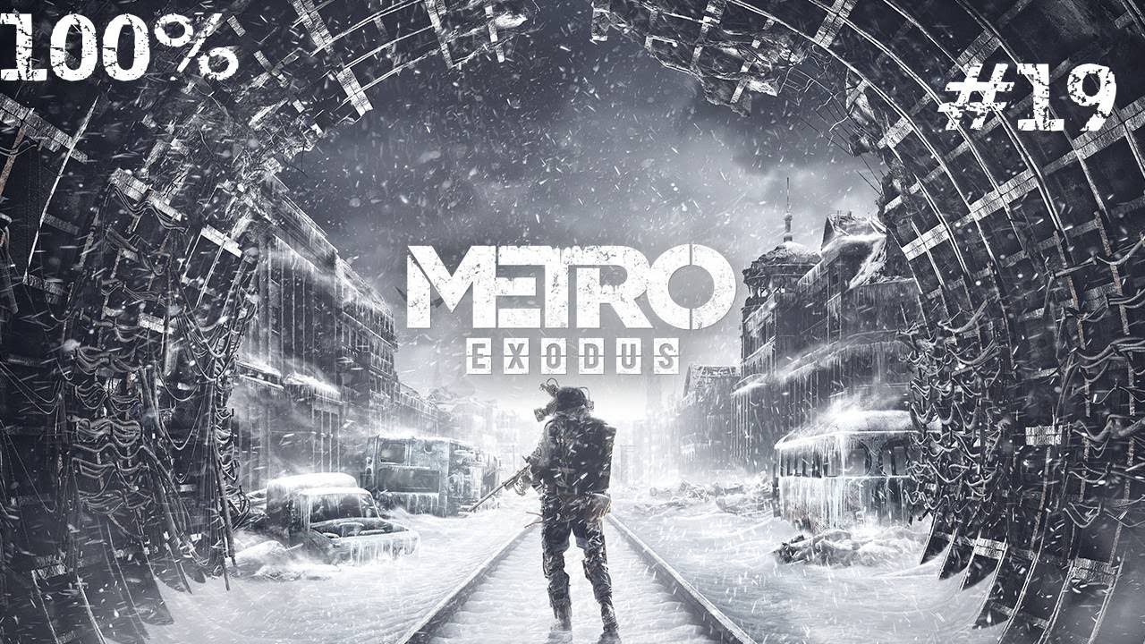 [PC] Metro Exodus - Ranger Hardcore Difficulty Walkthrough 100% #19 The Taiga - Pioneers and Pirates