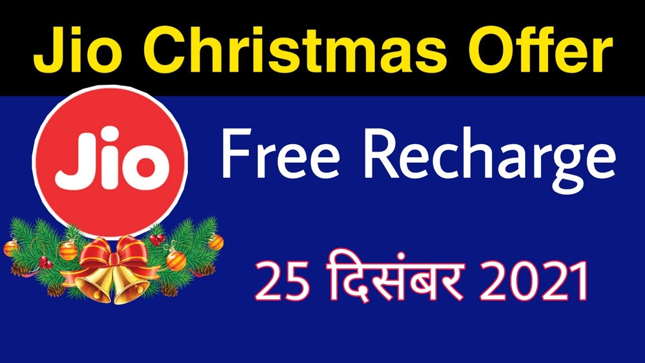 Jio Christmas Offer - Jio फ्री रिचार्ज | Unlimited Data Full Night | 2GB Data Offer | Weekend Data