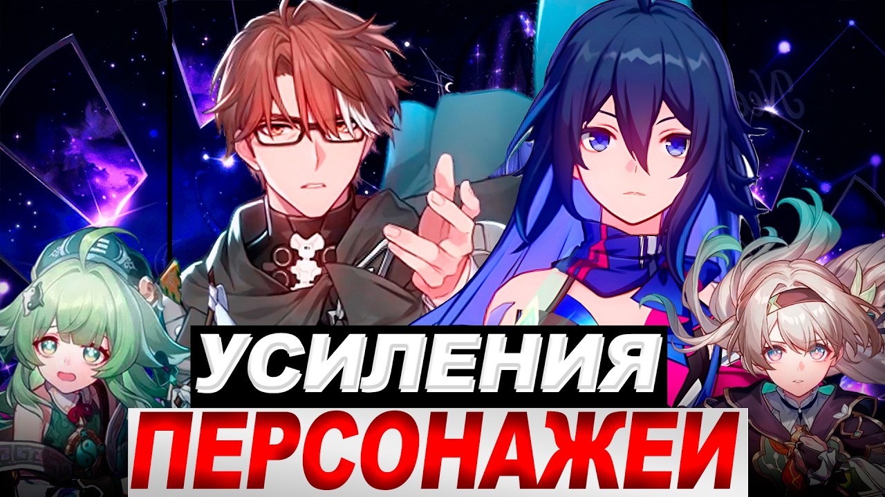 Их БАФНУЛИ! Разбор НОВОГО Скиллсета ХоХо, Вельта, Светлячка и Зеле | Хонкай Стар Рейл