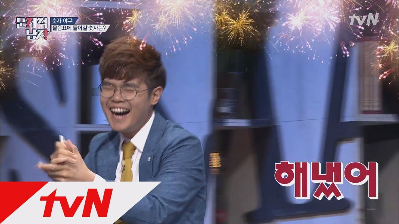 The Brainiacs &prime;카이스트 전교 1등&prime; 송영조, ★숫자야구 문제 홈런!!!!★ 170730 EP.123