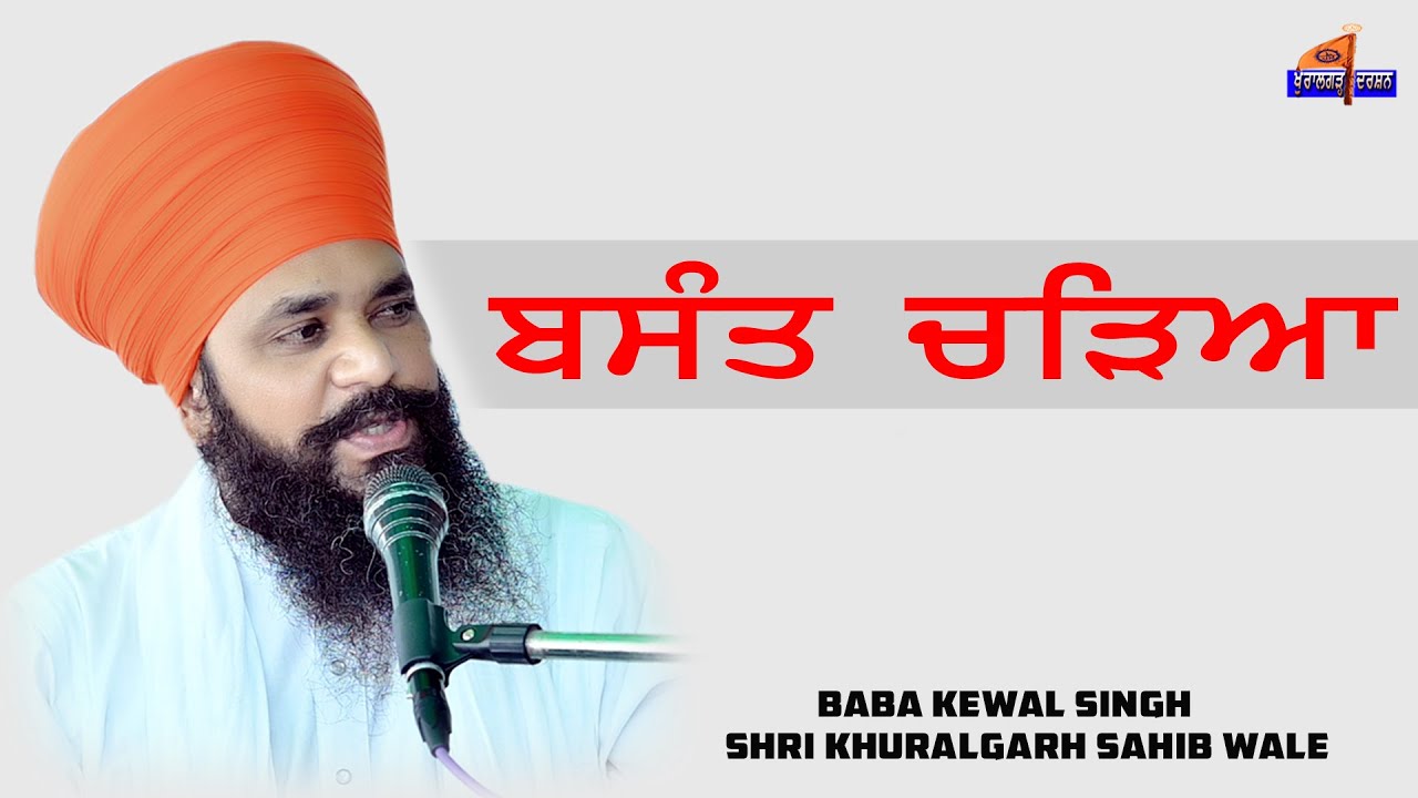 Shri khuralgarh sahib