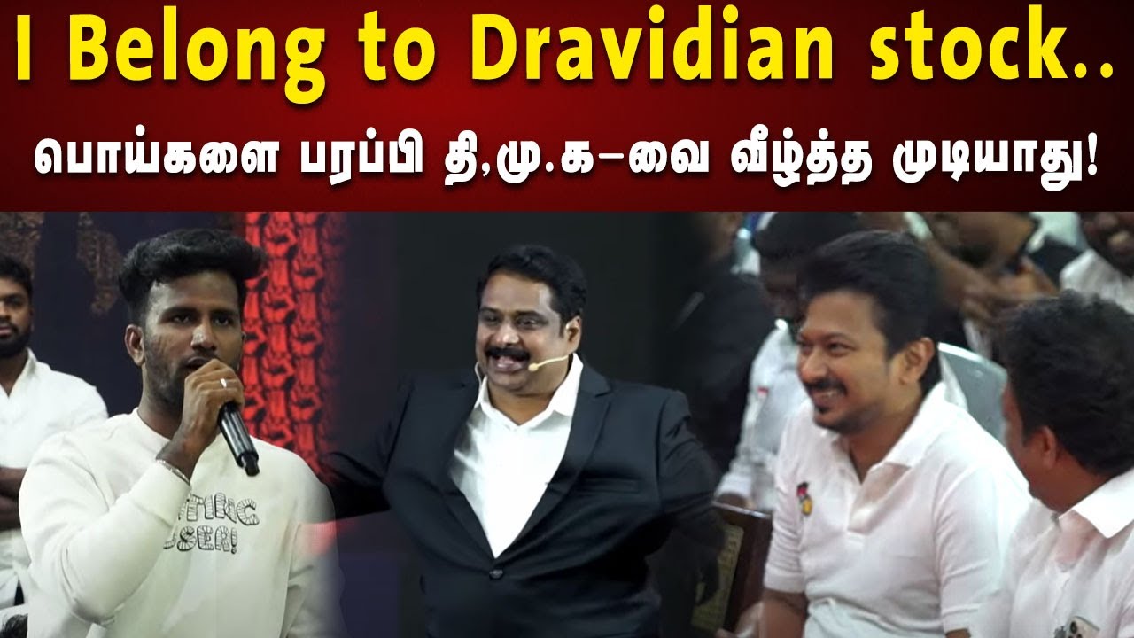 பொய்களை பரப்பி தி,மு.க-வை வீழ்த்த முடியாது : கோவி.லெனின் | DMK |  Dravidian stock | Kalaignar