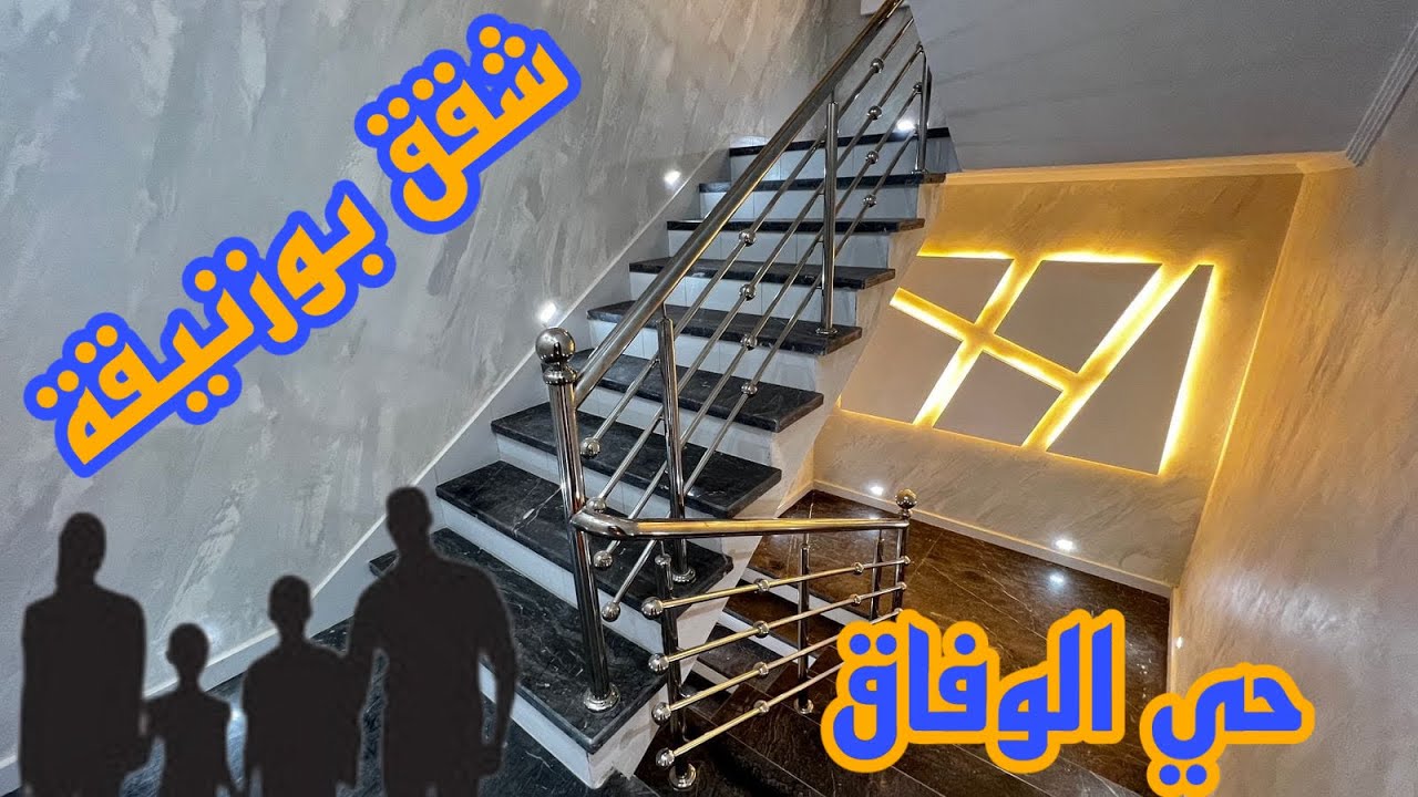 شقق تفتح الشهية😍الهندسة المعمارية والتسميم الداخلي خمس نجوم✨مدينة بوزنيقة #بوزنيقة #appartement