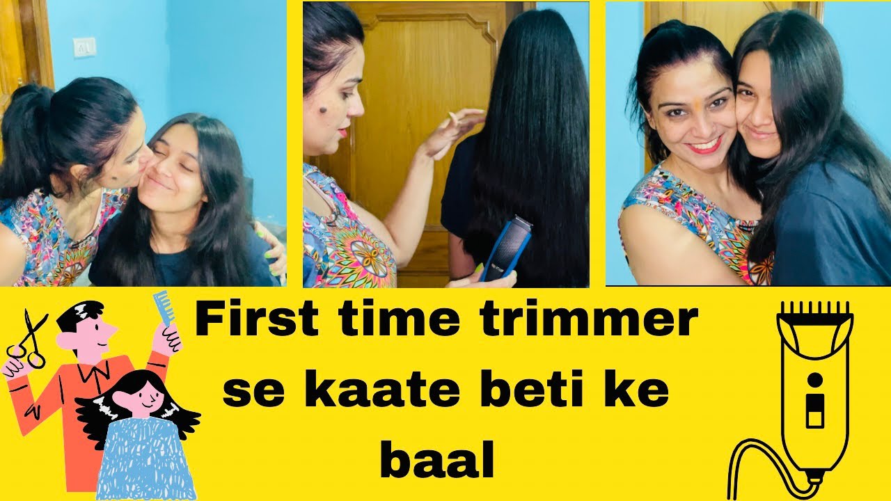पहली बार ट्रीमर से काटे बेटी के बाल ॥ वाह 🤩 मज़ा आगया॥RAJNI INNOVATIVE #viral #haircut #vlog