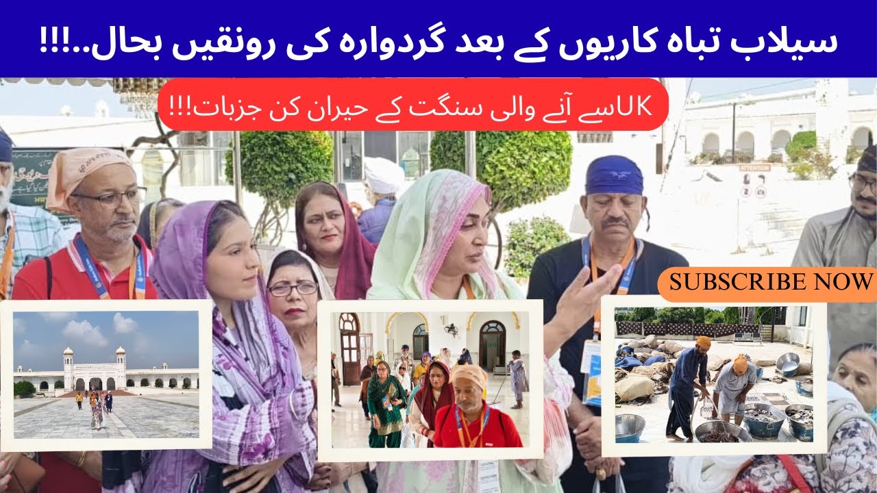 Another Sikh Sangat from UK darshan darbar sahib Kartarpur corridor after flood Disaster 2025