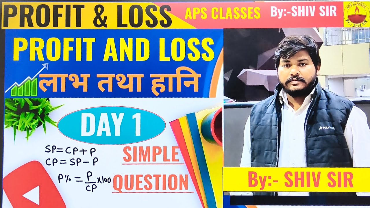 PROFIT AND LOSS ( लाभ‌ तथा हानि) DAY 1 SIMPLE QUESTION WITH TRICKS BY SHIV SIR 